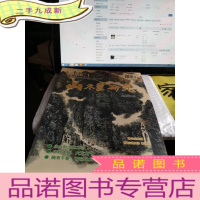 正 九成新山水画研究 2005.1