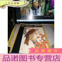 正 九成新工笔画雄鹰册——中国工笔画家精品选