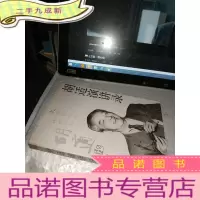 正 九成新胡适演讲录