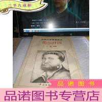 正 九成新荷尔拜因:[画集]