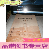 正 九成新地热专辑第一辑