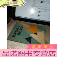 正 九成新变质反应与显微构造