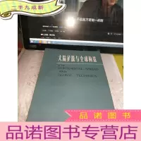 正 九成新大陆扩散与全球构造
