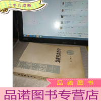 正 九成新培根及其哲学