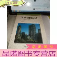 正 九成新城市公园设计