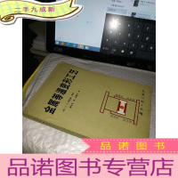 正 九成新金属等温变形工艺