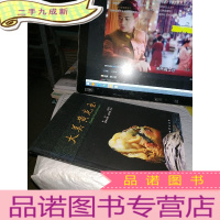 正 九成新大美黄龙玉