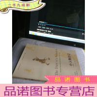 正 九成新小人物日记