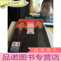 正 九成新大哥说莫言