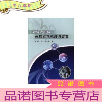 正 九成新对辊式机械采摘红花机理与装置