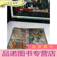 正 九成新少林拳法 黑龙江体育报专辑