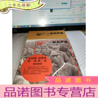 正 九成新一腔无声血