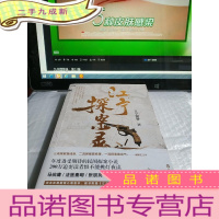 正 九成新江宁探案录(江宁婆婆重磅力作,马伯庸、法医秦明、张辰亮大力!年度备受期待的民国探案小说!)