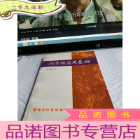 正 九成新润滑脂应用基础