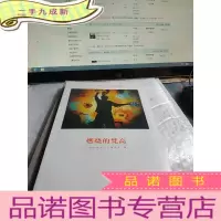 正 九成新燃烧的梵高