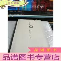 正 九成新流动的边缘