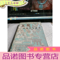 正 九成新文化的冲突与融合:张申府先生、汤用彤先生、梁漱溟先生百年诞辰纪念论文集