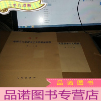 正 九成新帝国主义是资本主义的最高阶段 1.2