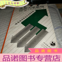 正 九成新光测力学教程