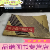 正 九成新聚合物液晶导论