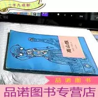 正 九成新高山族