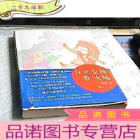 正 九成新台北女孩看大陆