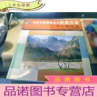 正 九成新当代水粉画家教学经典范画.李尔勉作品