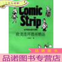 正 九成新欧美连环漫画精品