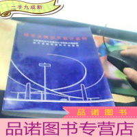 正 九成新城市立体交叉设计实例