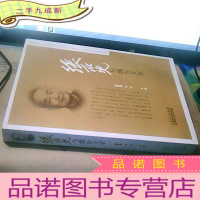 正 九成新张承先与烟台大学