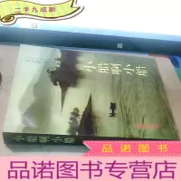 正 九成新小船啊小船:影视文学剧本集