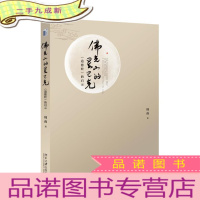 正 九成新佛光山的星巴克的启示