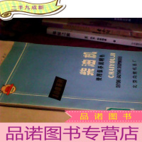 正 九成新100系列柴油机使用保养说明书