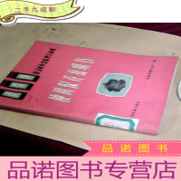 正 九成新北京牌BJ492Q型汽油机使用保养说明书