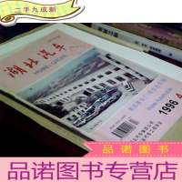 正 九成新湖北汽车1996 4