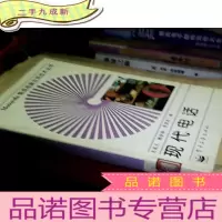 正 九成新Motorola集成电路应用技术丛书——现代电话