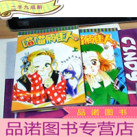 正 九成新喵喵俏佳人(上下)