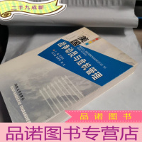 正 九成新美国战争动员与危机管理
