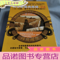 正 九成新神奇树屋有声书第4辑(13-16册)