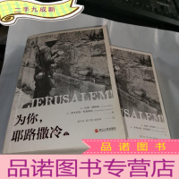 正 九成新为你,(上下册):“这本书会让你无限接近”