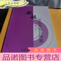 正 九成新舰艇柴油机动力装置