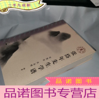 正 九成新张岱年先生学谱——东方文化集成