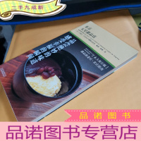 正 九成新东京五星甜品店