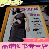 正 九成新COSMOPOLITAN1997年2月号.总第147期(中文版)