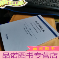 正 九成新检察官的权力:刑事司法系统的守门人
