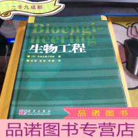 正 九成新生物工程