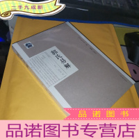 正 九成新郭氏易解