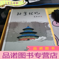 正 九成新《北京记忆》纪念改革开放三十周年大型文献纪录片 DVD8碟装