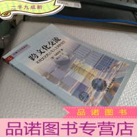 正 九成新跨文化交流