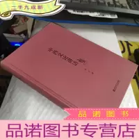 正 九成新中西文论讲话